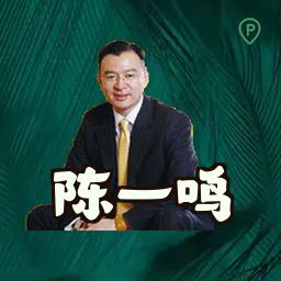 陈一鸣