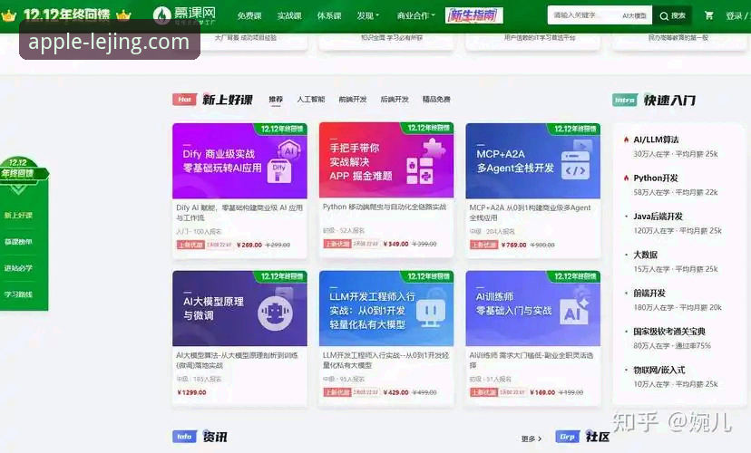 乐竞APP最新版怎么下载 乐竞体育平台APP下载实用指南:最新版本获取与安装全攻略